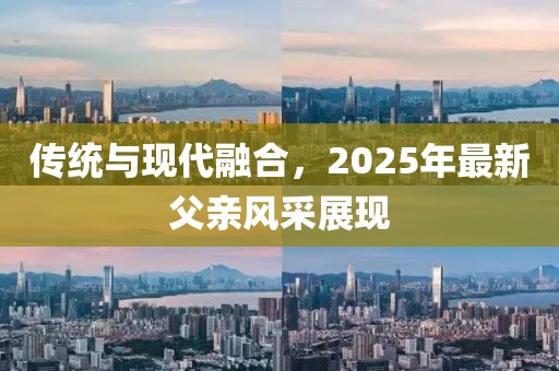 2025年3月 第130頁(yè)