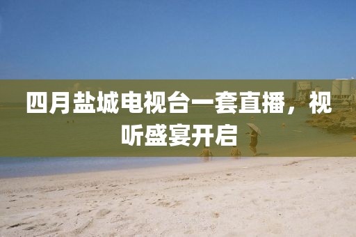 2025年4月28日 第6頁