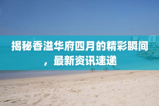 2025年4月29日 第6頁