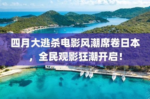 2025年4月30日 第3頁