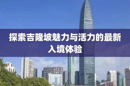 2024年12月 第510頁
