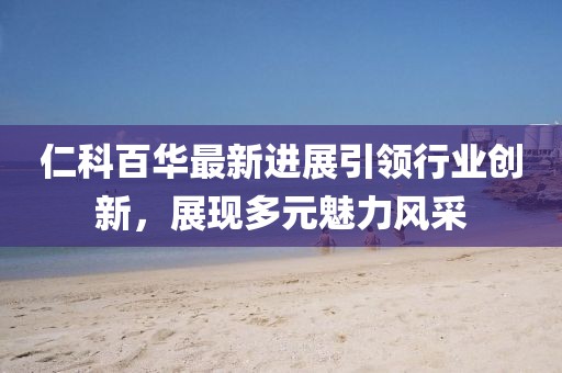 2024年12月 第428頁